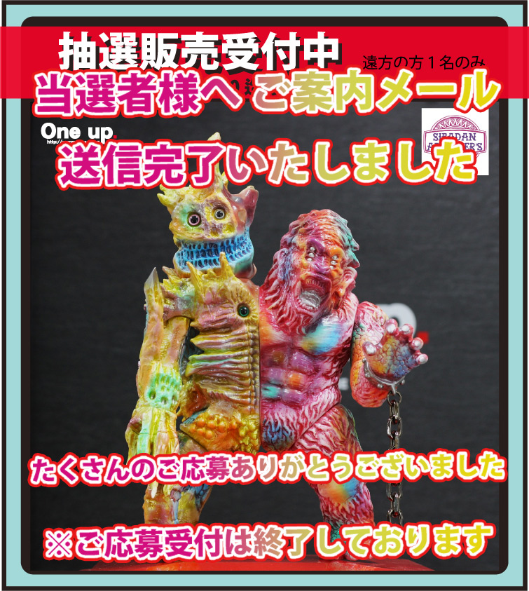 先日5月1日13時で抽選受付を締め切っておりました シバダンの冒険