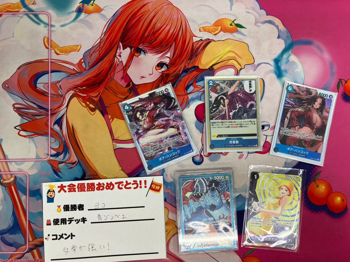 本日の ⚔️#ワンピースカード スタンダードバトル⚔️ 優勝は🥇ヨコ