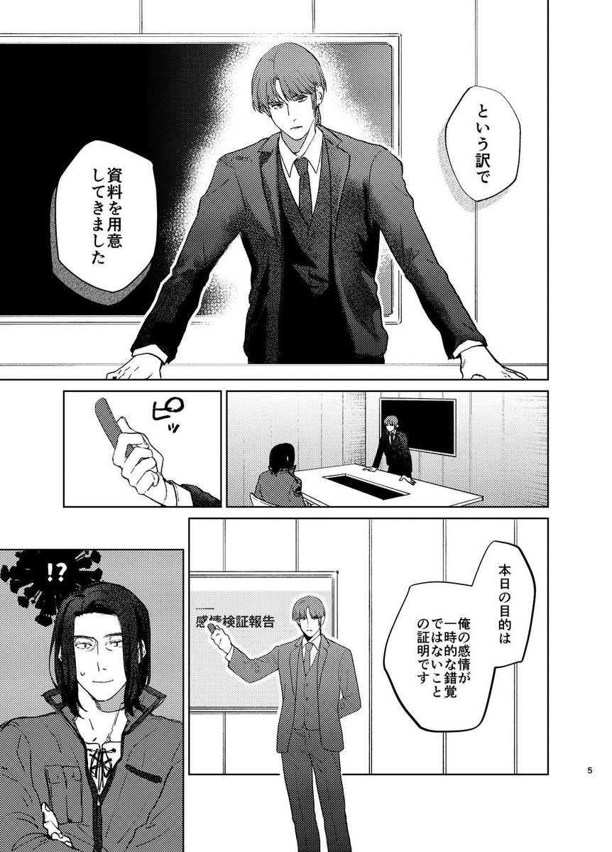 伏字電子🍙 tweet media