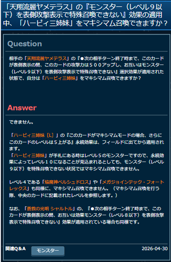 ラッシュガーデン_5/31オフ会池袋 tweet media