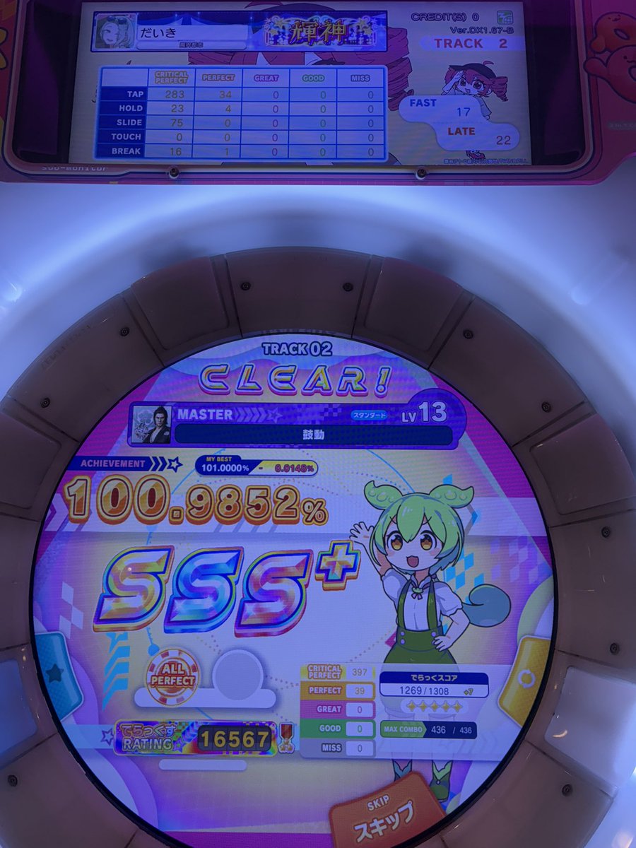 だいき tweet media