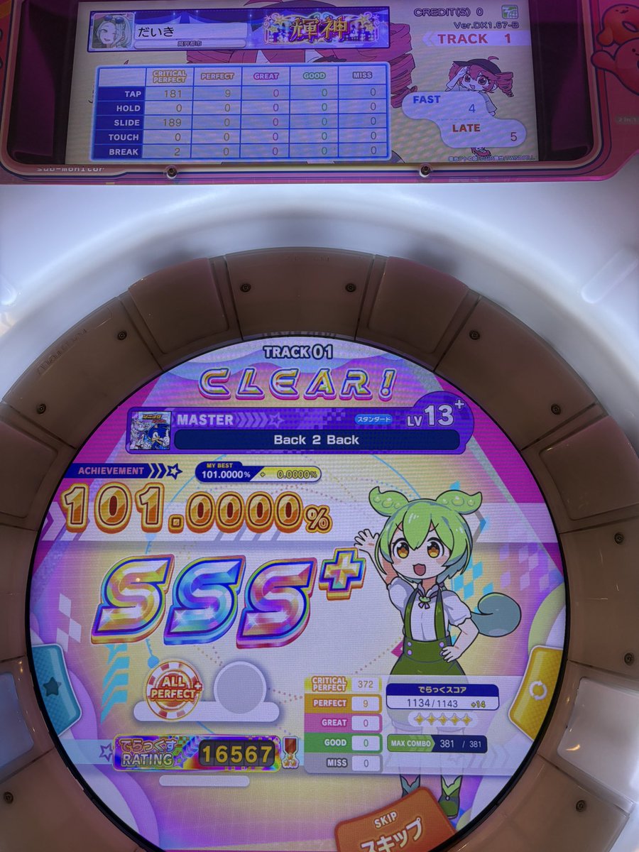 だいき tweet media