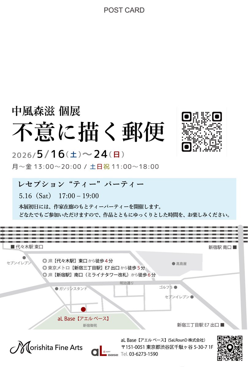 中風森滋なかかぜしんじ tweet media