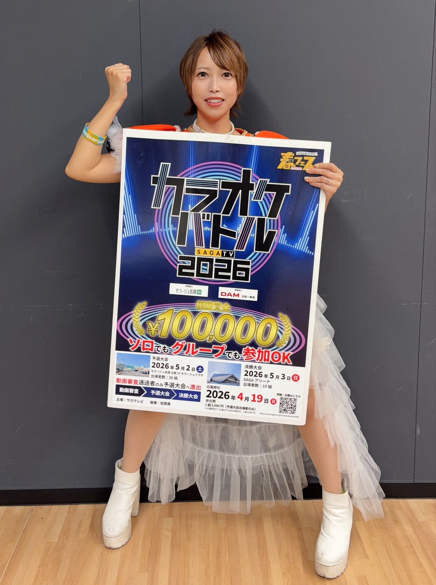 だーゆん(園田有由美)@ピンキースカイ tweet media