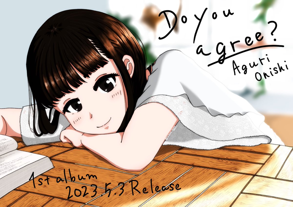 3年前の今日は大西亜玖璃さん1stアルバム「Do you agree?」の発売日でした✨
"これは 未来を誓い合う歌"この歌詞が大好きです。いつまでもあぐぽんに賛成！
他の収録曲も魅力いっぱいで一気にあぐぽんの楽曲が広がった1枚です！
#大西亜玖璃
#あぐぽん1stアルバム
#あぐぽんアーティストデビュー5周年