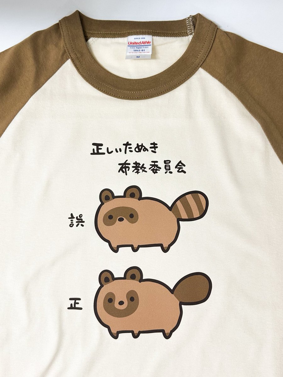 ekotロボ【Tシャツ工房ekot】 tweet media