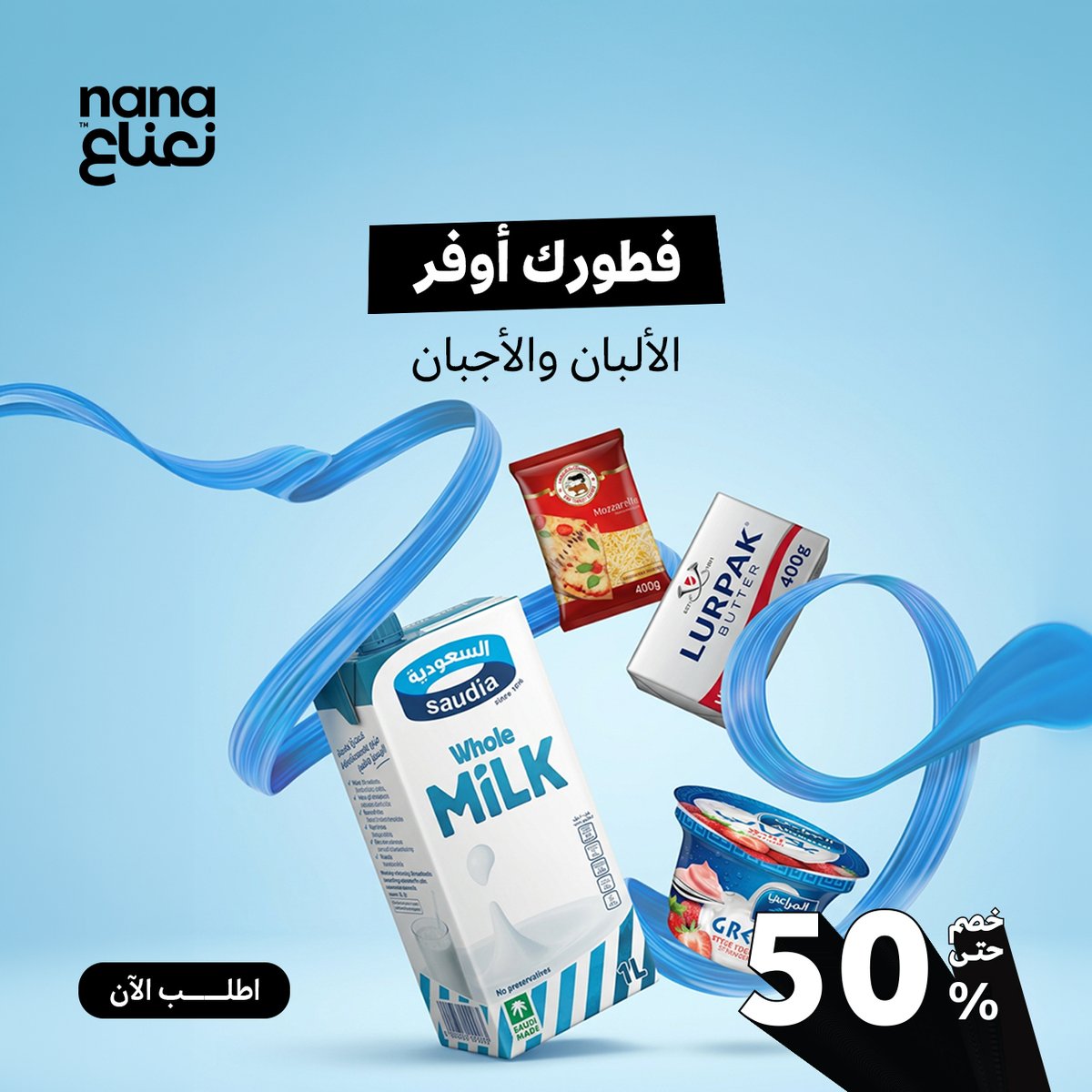 Nana | نعناع tweet media