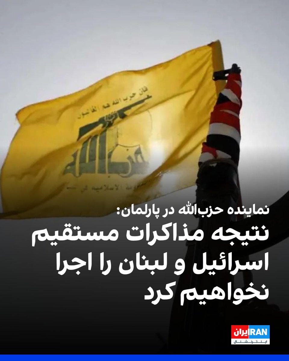 ايران اينترنشنال tweet media
