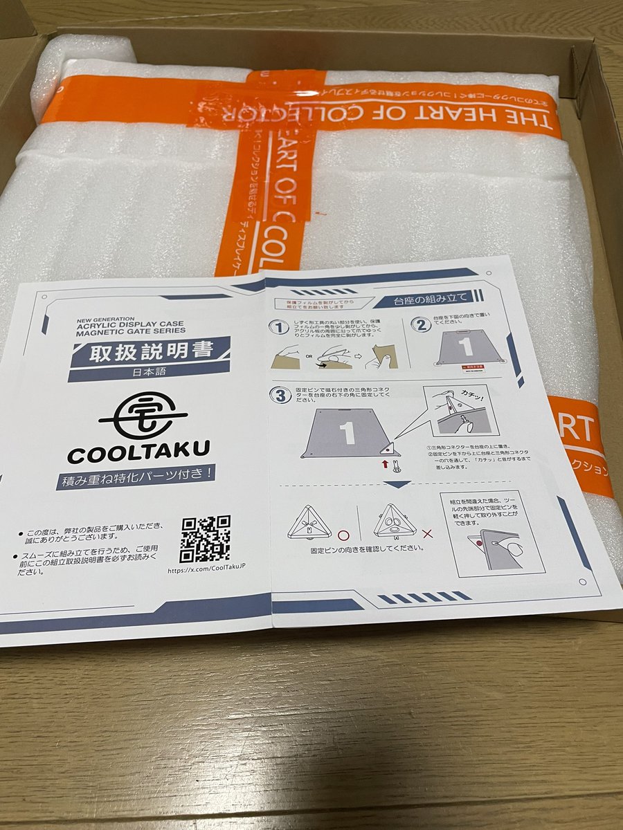 gotek anemoiプレイ中 tweet media