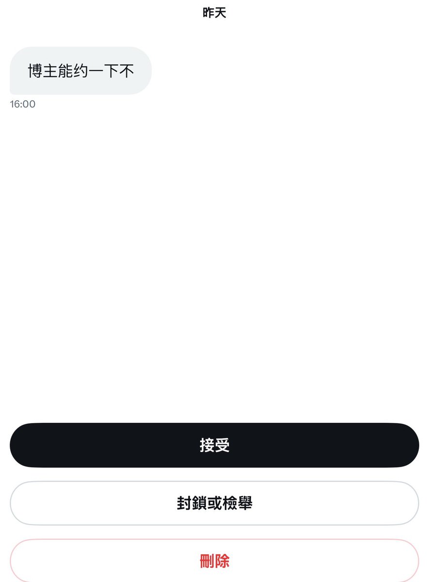 你知道我是谁吗 tweet media