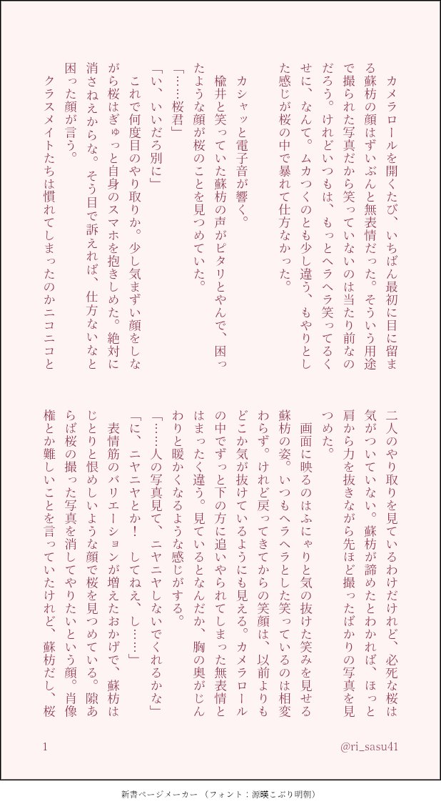 りく🍬 tweet media