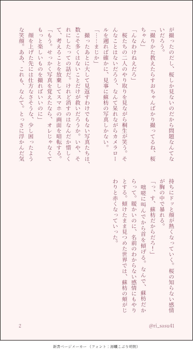 りく🍬 tweet media