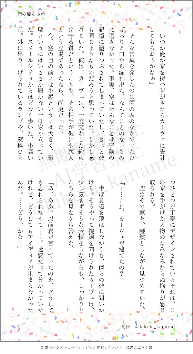 菊田 tweet media