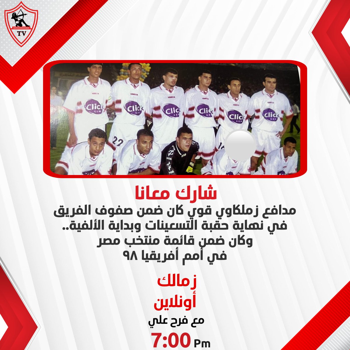 Zamalek TV - قناة الزمالك tweet media