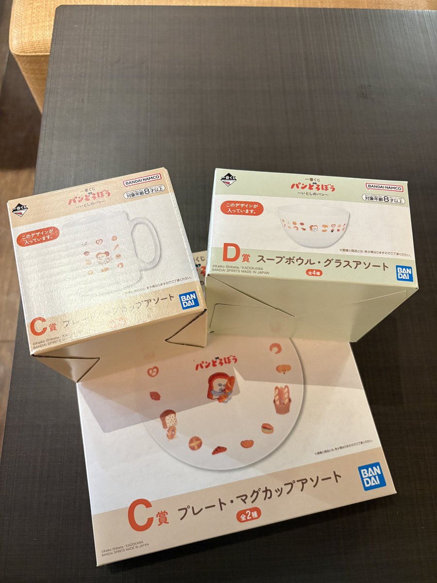 _mo__gu_'s tweet photo. 友達たちに手伝ってもらって、パンどろぼうの一番くじ出来た🥐 https://t.co/0HFQhpiitH