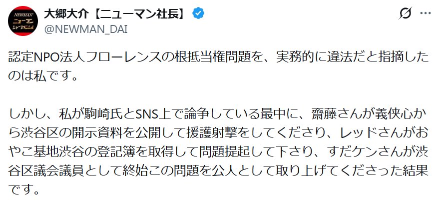 opp tweet media