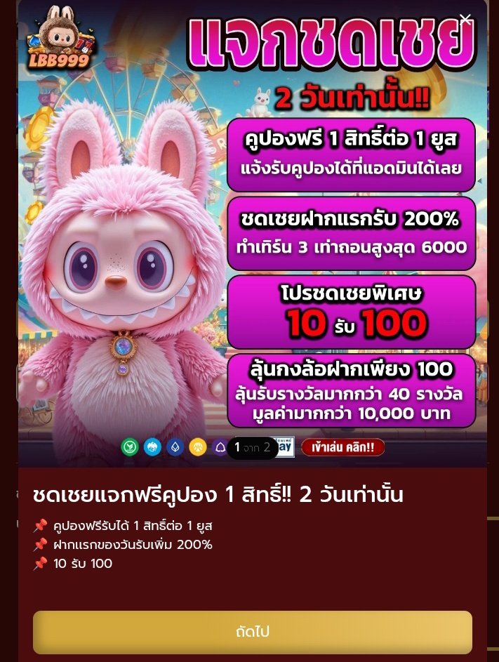 พี่หมาแนะน้ำเครดิตฟรี🐶 tweet media