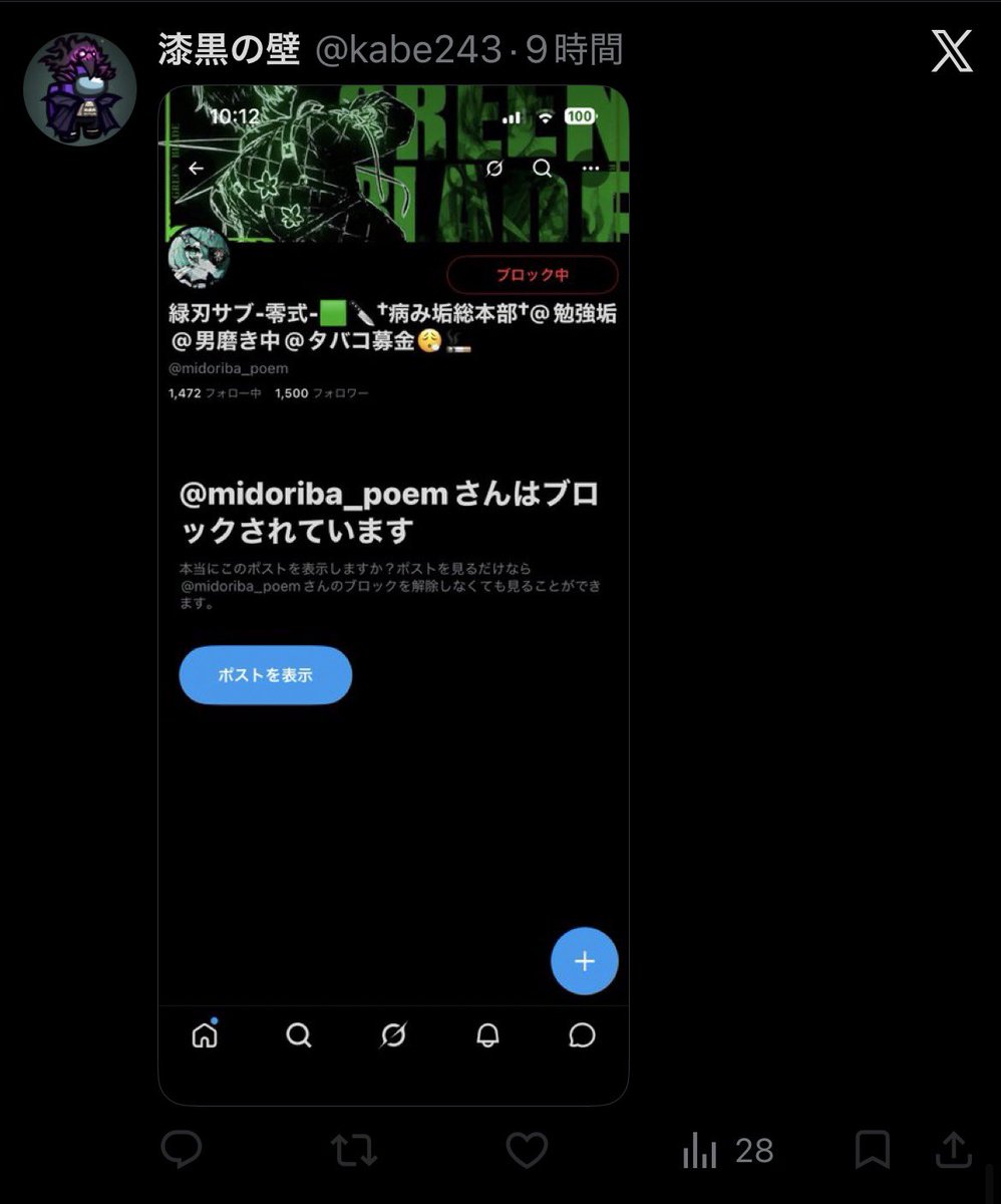 緑刃サブ-零式-🟩🔪†病み垢総本部†@勉強垢@男磨き中@タバコ募金😮‍💨🚬 tweet media