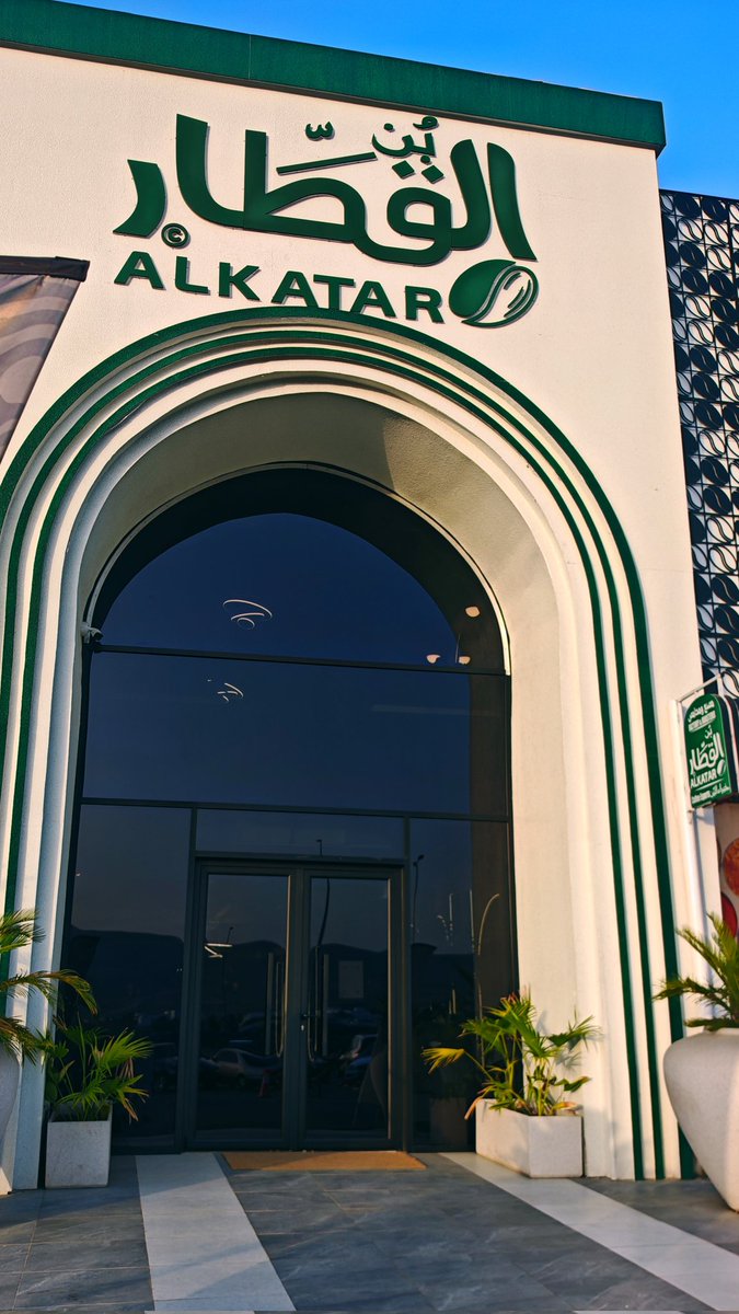 oman95A's tweet photo. مساء الخير من الزاوية الأكثر أُلفة و دِفء🪴🤎. . https://t.co/nCXb7hDCGH