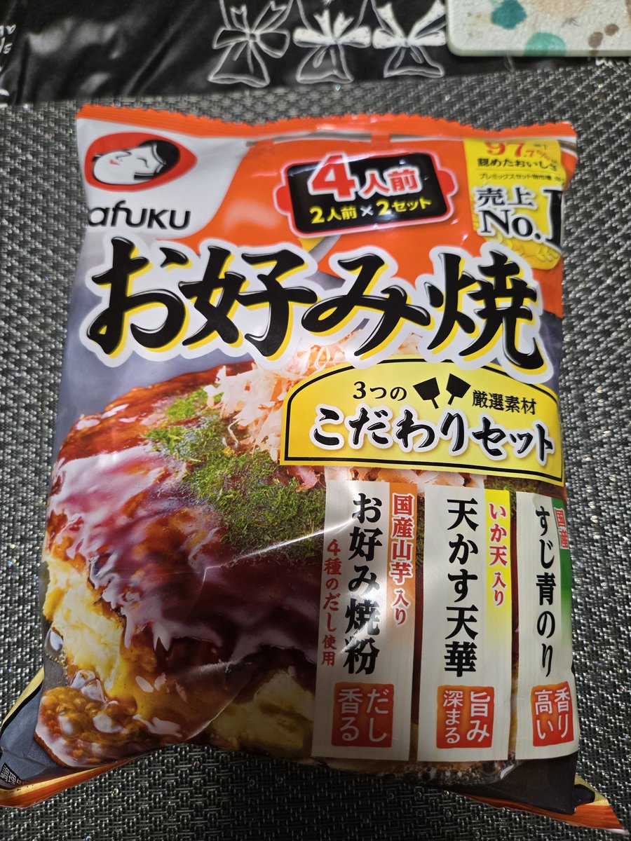 オタフクのお好み焼きセットの作成手順が広島焼きではなくて「きちんと