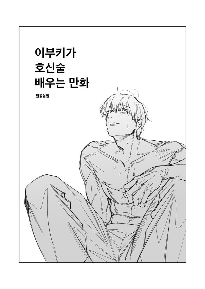 일공삼팔 tweet media