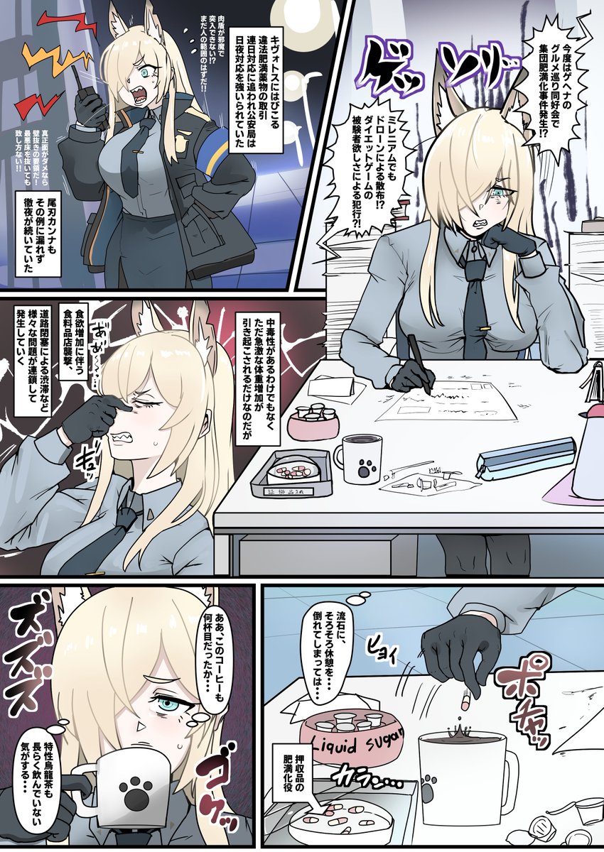 番傘番外地 春例D-15ab...さんのコミッション「お疲れ様です。

久々にモッチモチな肥満化漫画をお願いします

作品[ブルーアーアイブ]より
キャラクター[尾刃カンナ(通常)]の肥満化漫画をお願い...」 https://t.co/g6veHUlESj #Skeb #Commission @skeb_jpより 
skebありがとうございました! 