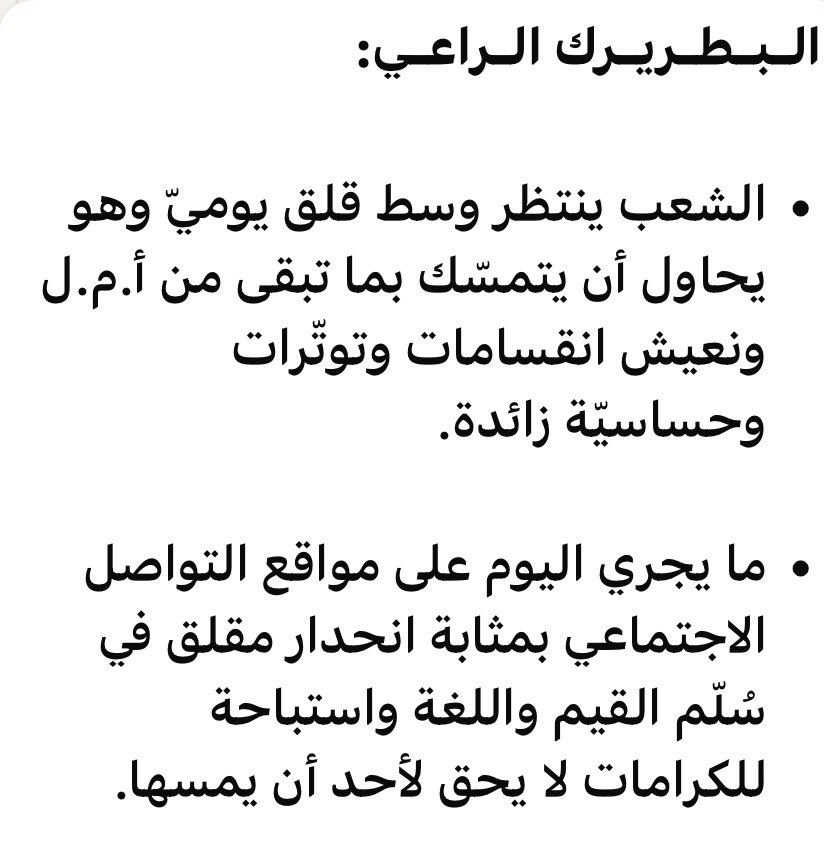 jamal cheaib | جمال شعيب tweet media