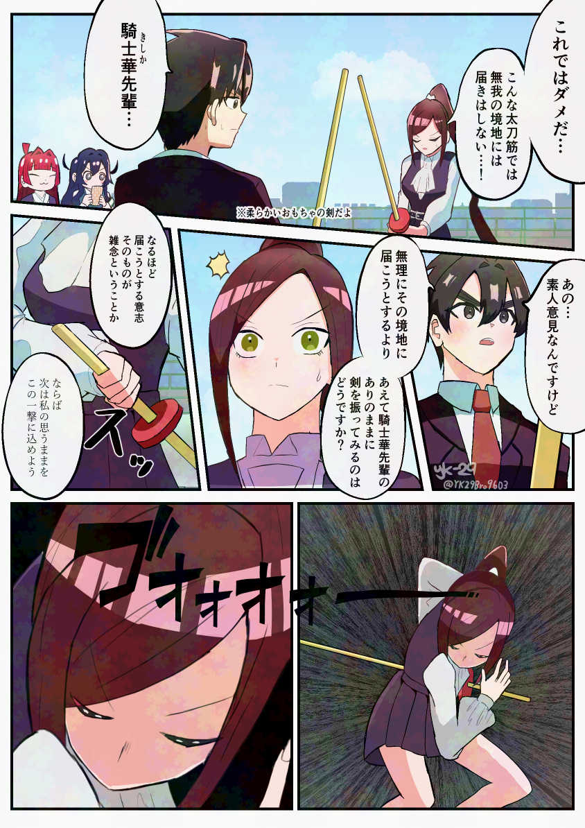 騎士華がたどり着いた無垢の境地 #100カノファンアート