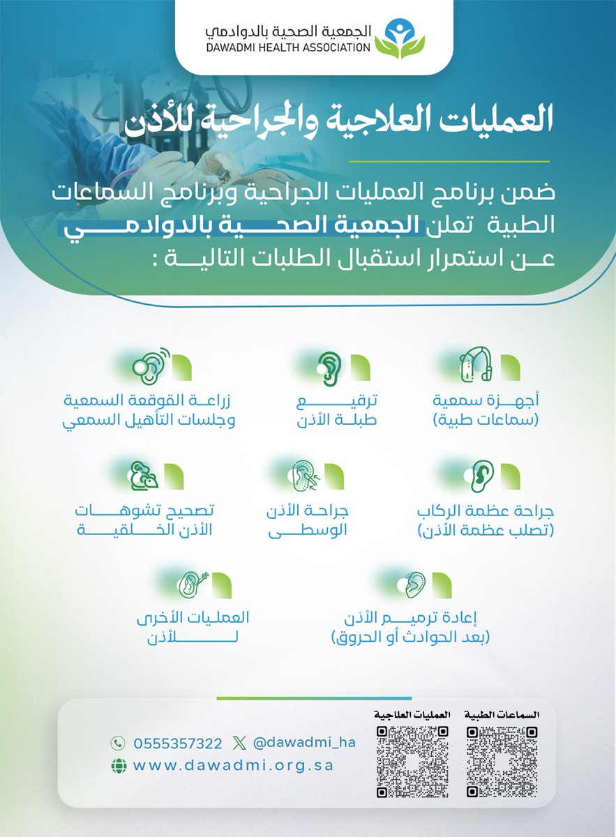 الجمعية الصحية بالدوادمي tweet media