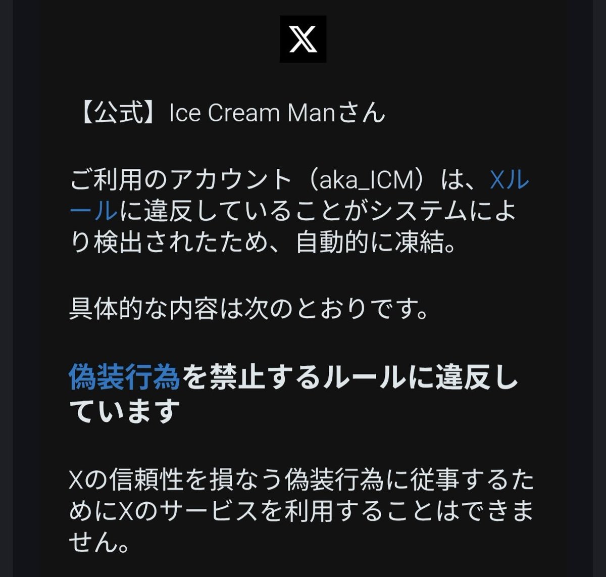 Ice Cream Man tweet media