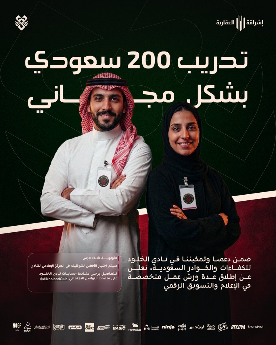 نادي الخلود السعودي tweet media