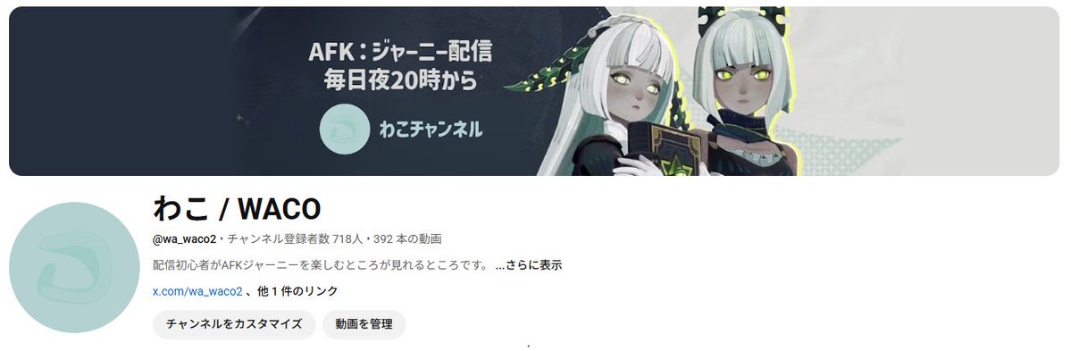 わこ tweet media