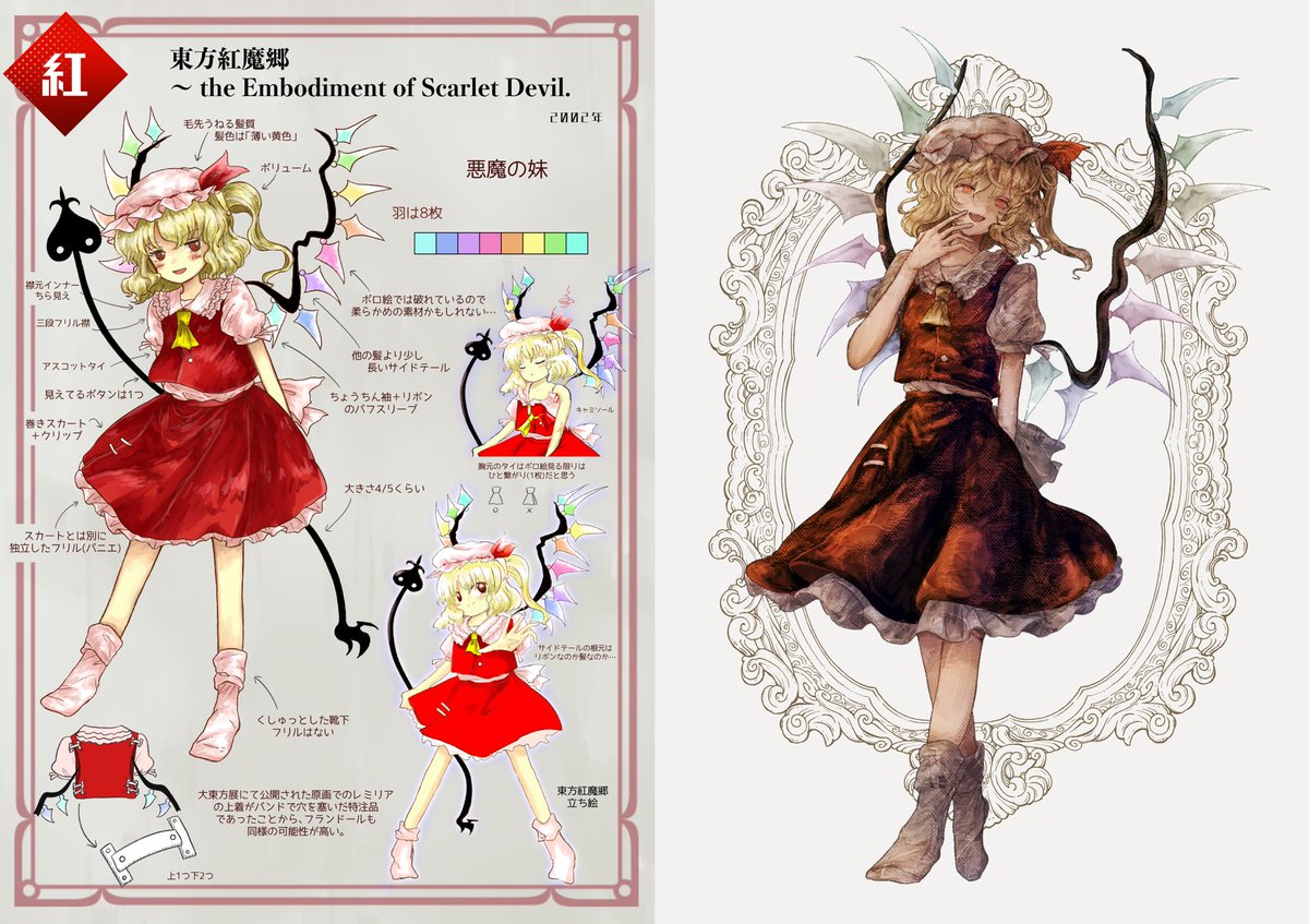 焉 tweet media