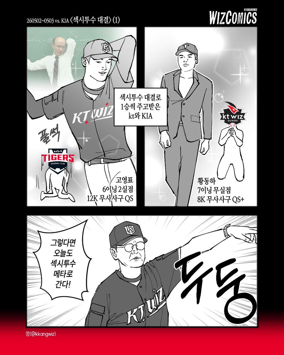깡 tweet media
