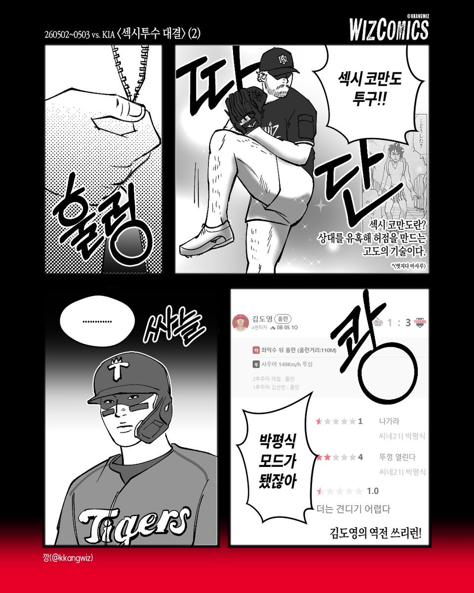 깡 tweet media