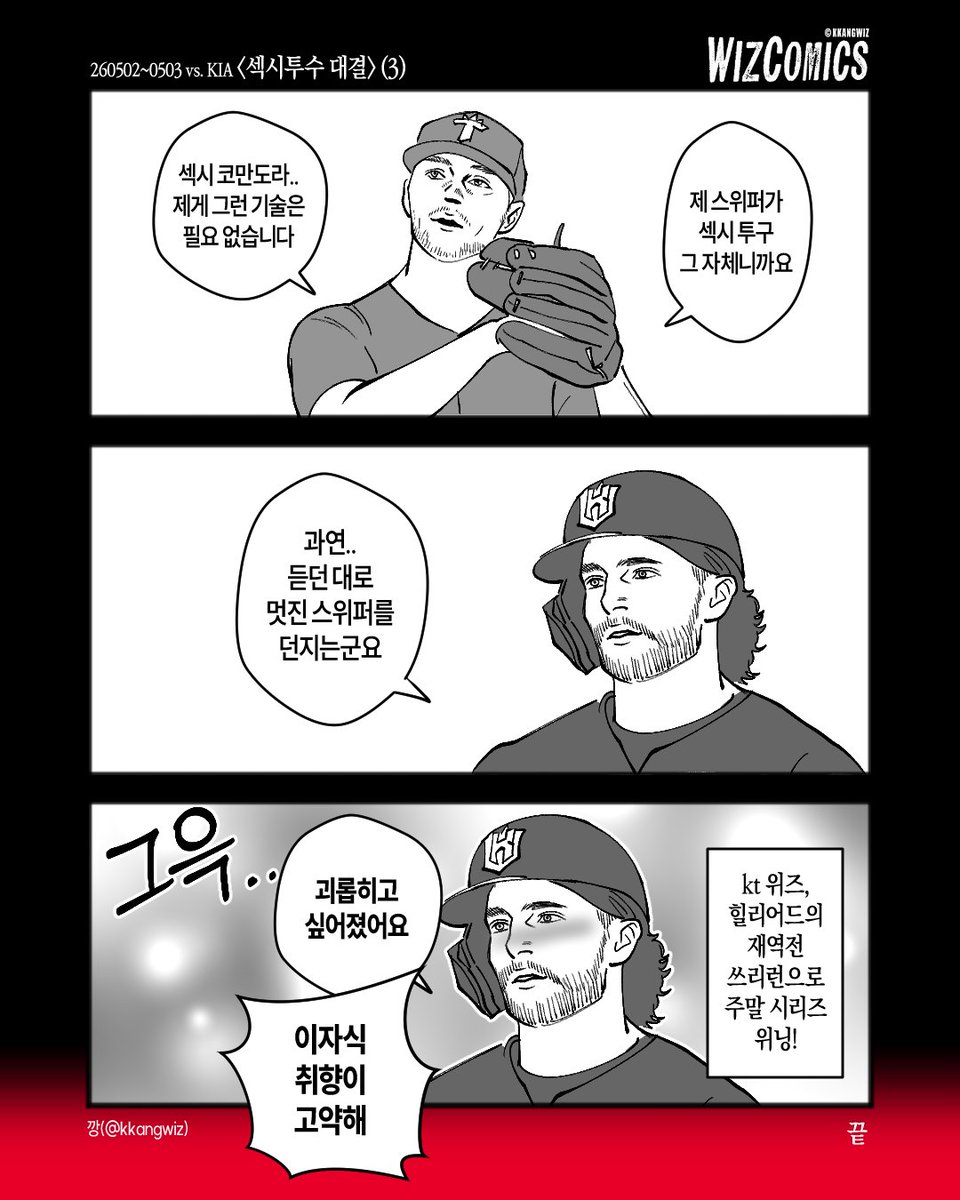 깡 tweet media