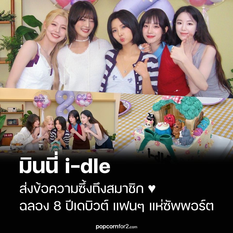 PopcornFor2 | K-Entertainment News tweet media