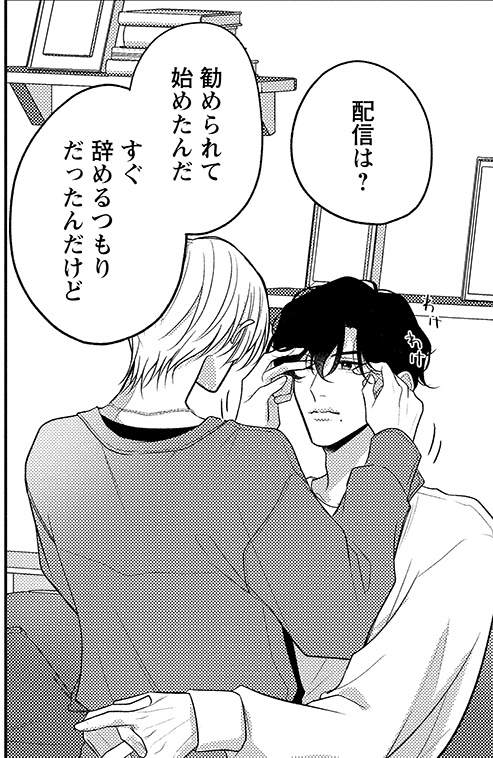 𝕣𝕦𝕘☺︎︎5月単行本発売⟡˖· tweet media