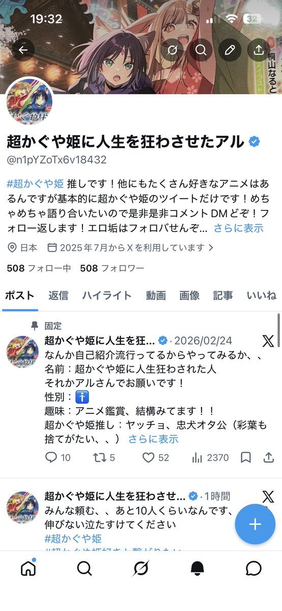 超かぐや姫に人生を狂わさせたアル tweet media