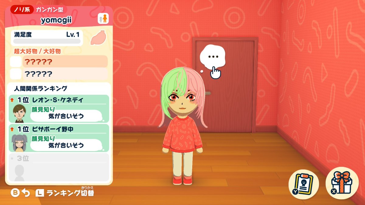月曜追加あり miiさん専用 いいねくれたぶいちゃフレンズのMiiつくった！ いいねしてくれたら