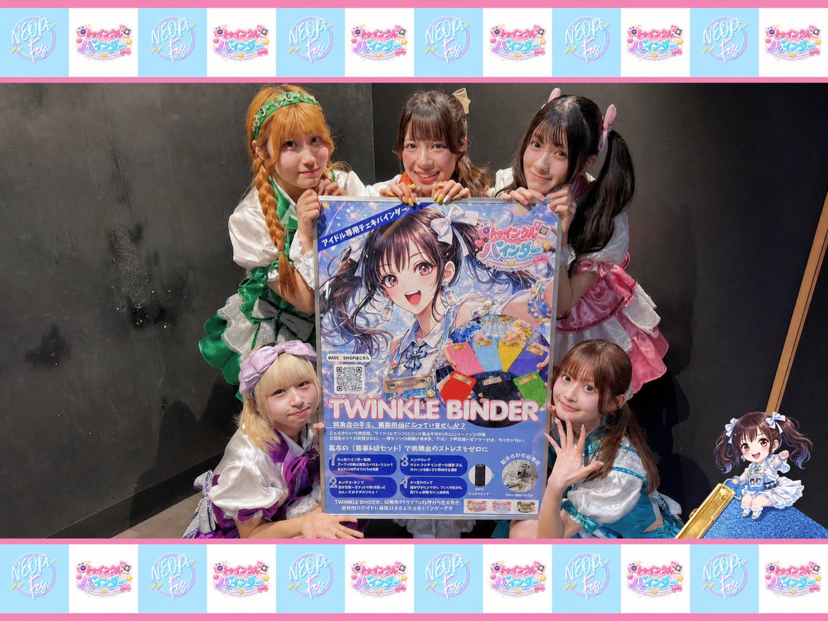 東京アイドルグループ名鑑＠5/1よりアイドル専用チェキバインダー販売 tweet media