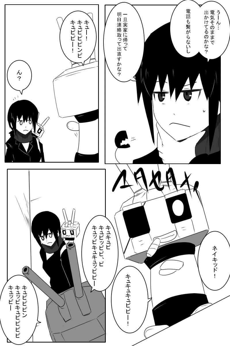 8号 tweet media