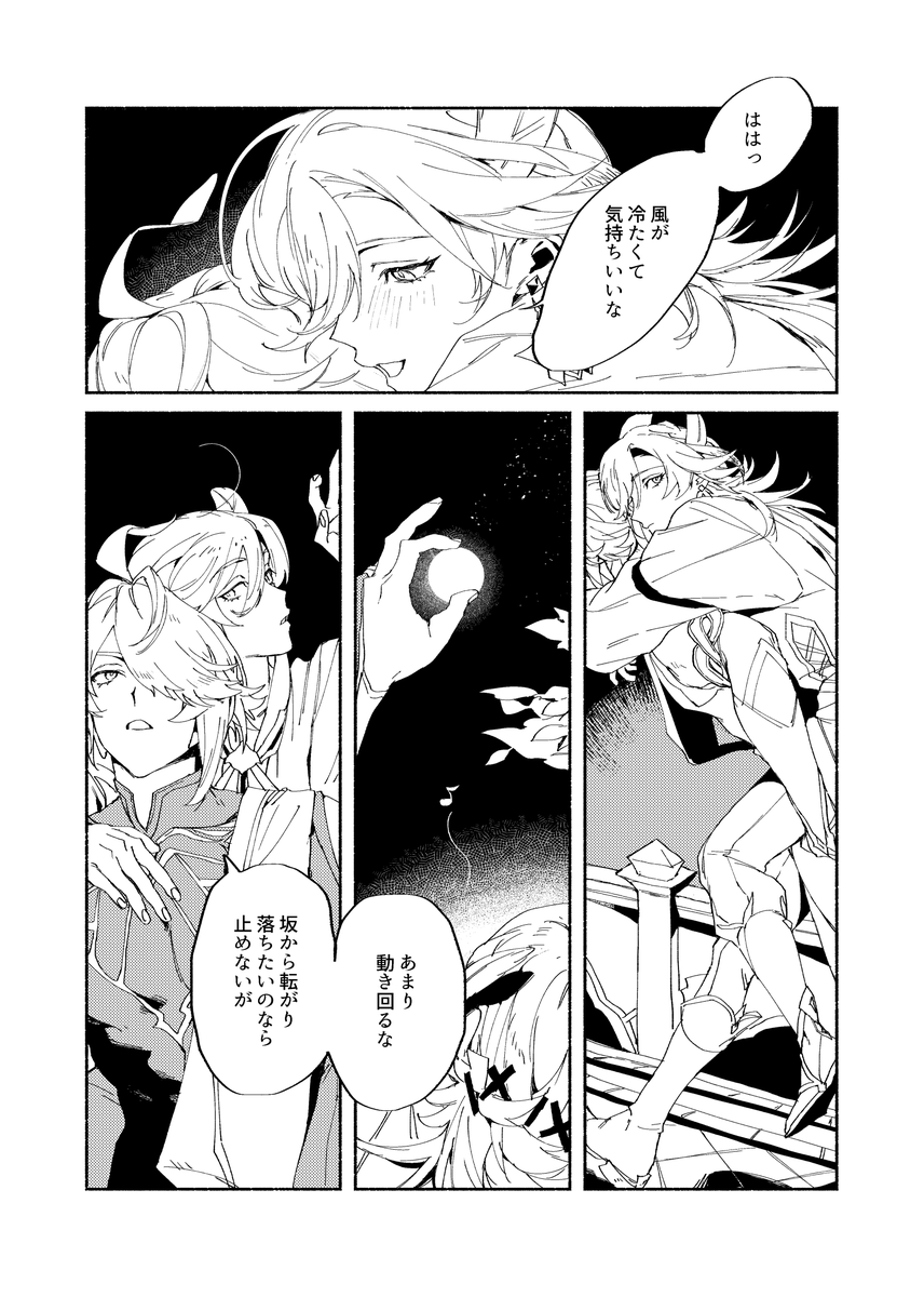 ono🐤西1 ア05a tweet media