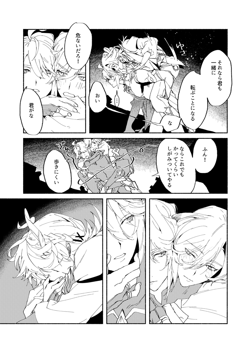 ono🐤西1 ア05a tweet media