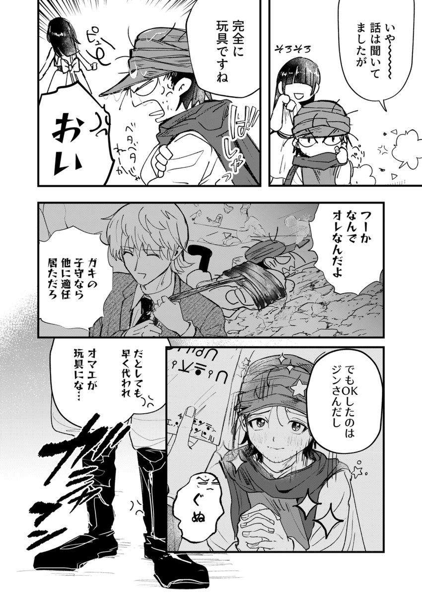 難民@5/6東７ Ｄ36b tweet media