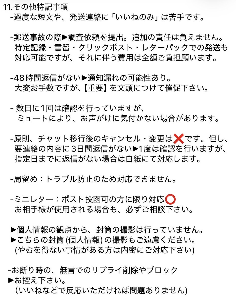 oo0_m1uv's tweet photo. お取引をご希望の方はご一読願います。
2026.05.03更新

🔆全部で5枚あります。
🔆既読印は2つです。 https://t.co/VCDBkKfnfS