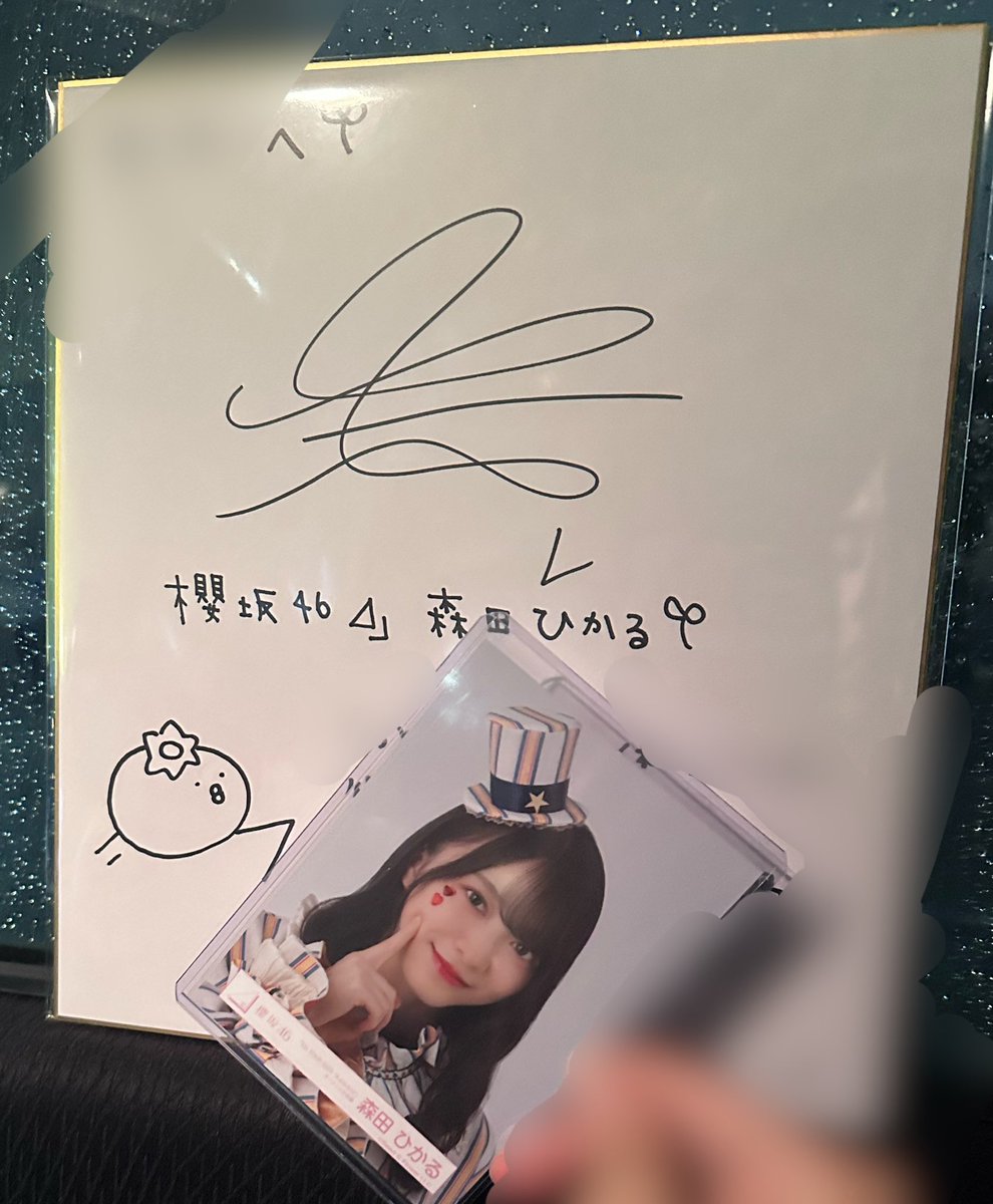 ただただ最高だった！ #リアルサイン会 #森田ひかる #櫻坂46