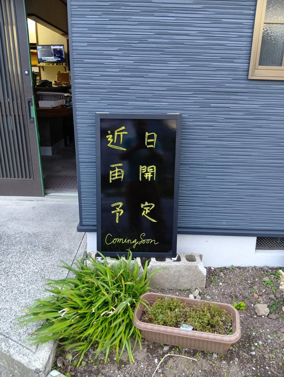菜々屋 tweet media