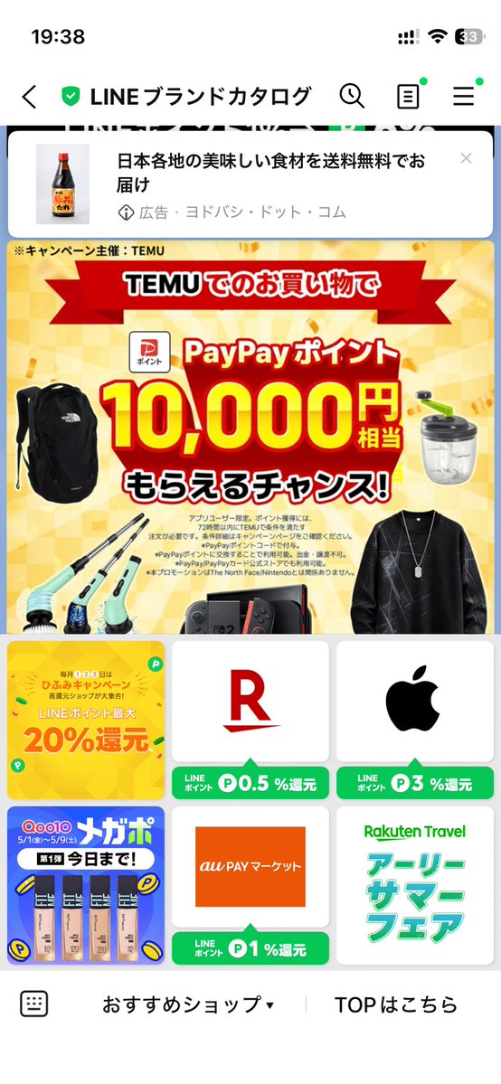 tamu_19881013's tweet image. これをやろうとして9,900ポイントまではすぐに上がったけど、そこからはチマチマしか上がらなくて結局調べたら2万くらい買わないと貰えないらしいな。
諦めてキャンセル依頼をかけたら案外スムーズに返金処理された。そこは見直した。
#TEMU