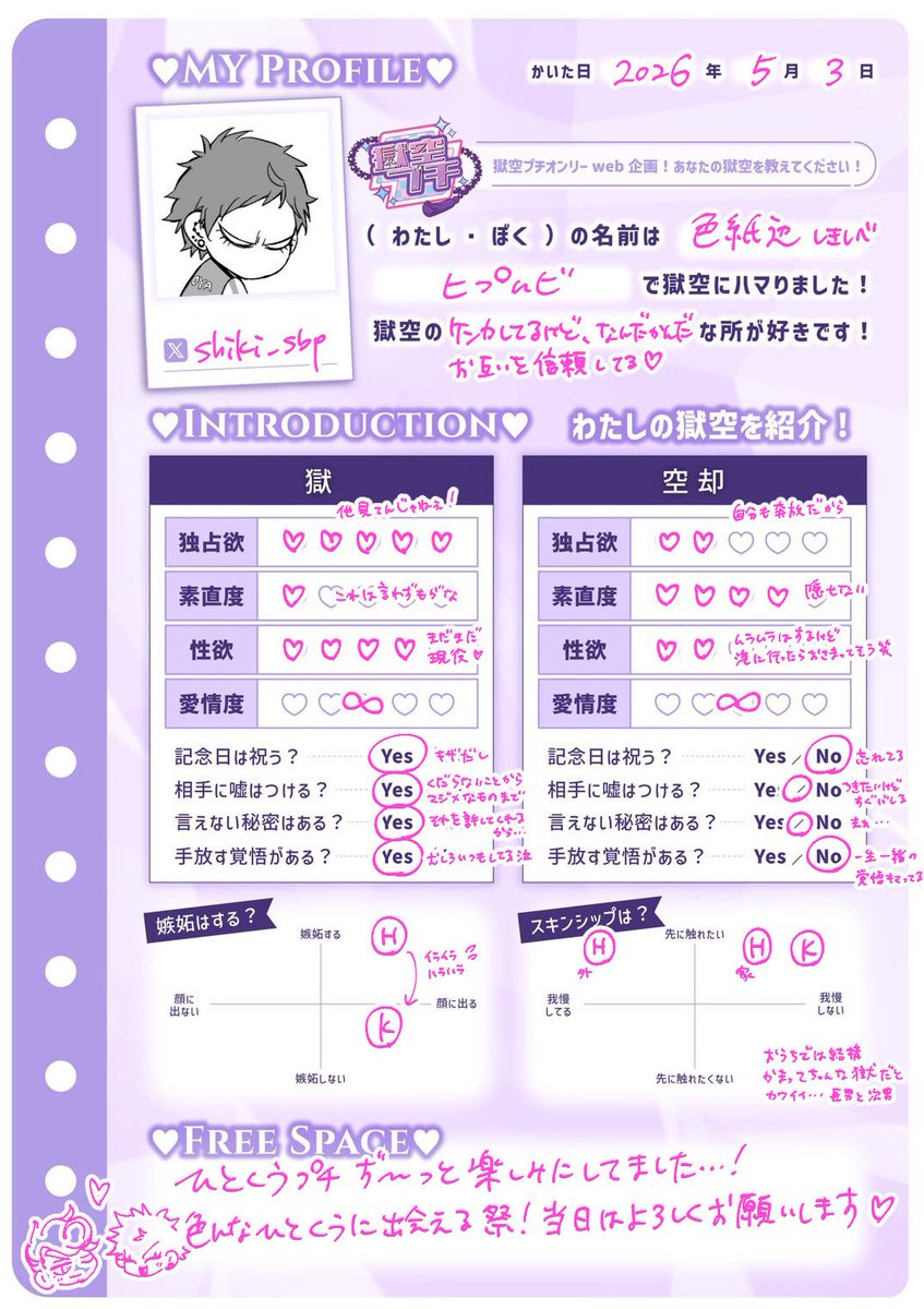 色紙辺@5/6東7 V41b tweet media